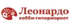 Леонардо: Акции службы доставки Архангельска: цены и скидки услуги, телефоны и официальные сайты
