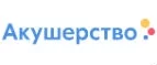 Акушерство: Магазины товаров и инструментов для ремонта дома в Архангельске: распродажи и скидки на обои, сантехнику, электроинструмент