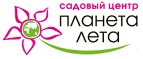 Планета лета: Магазины цветов Архангельска: официальные сайты, адреса, акции и скидки, недорогие букеты