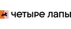 Четыре лапы: Ветпомощь на дому в Архангельске: адреса, телефоны, отзывы и официальные сайты компаний