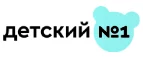 Детский №1: Магазины игрушек для детей в Архангельске: адреса интернет сайтов, акции и распродажи