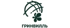 Гринвилль: Магазины цветов и подарков Архангельска