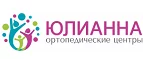 Юлианна: Аптеки Архангельска: интернет сайты, акции и скидки, распродажи лекарств по низким ценам