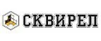 Сквирел: Магазины товаров и инструментов для ремонта дома в Архангельске: распродажи и скидки на обои, сантехнику, электроинструмент