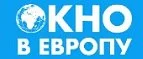Окно в Европу: Магазины товаров и инструментов для ремонта дома в Архангельске: распродажи и скидки на обои, сантехнику, электроинструмент