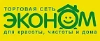 Эконом: Гипермаркеты и супермаркеты Архангельска