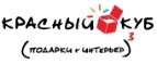 Красный Куб: Магазины оригинальных подарков в Архангельске: адреса интернет сайтов, акции и скидки на сувениры