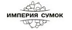 Империя Сумок: Магазины мужской и женской одежды в Архангельске: официальные сайты, адреса, акции и скидки