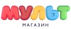 Мульт: Магазины игрушек для детей в Архангельске: адреса интернет сайтов, акции и распродажи