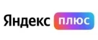 Яндекс Плюс: Акции и скидки транспортных компаний Архангельска: официальные сайты, цены на доставку, тарифы на перевозку грузов