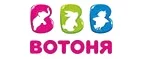 ВотОнЯ: Магазины для новорожденных и беременных в Архангельске: адреса, распродажи одежды, колясок, кроваток