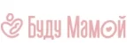 Буду Мамой: Детские магазины одежды и обуви для мальчиков и девочек в Архангельске: распродажи и скидки, адреса интернет сайтов