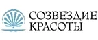 Созвездие Красоты: Акции в салонах оптики в Архангельске: интернет распродажи очков, дисконт-цены и скидки на лизны