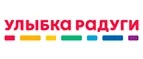 Улыбка радуги: Акции в салонах оптики в Архангельске: интернет распродажи очков, дисконт-цены и скидки на лизны