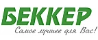 Беккер: Магазины товаров и инструментов для ремонта дома в Архангельске: распродажи и скидки на обои, сантехнику, электроинструмент
