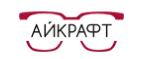 Айкрафт: Акции в салонах оптики в Архангельске: интернет распродажи очков, дисконт-цены и скидки на лизны